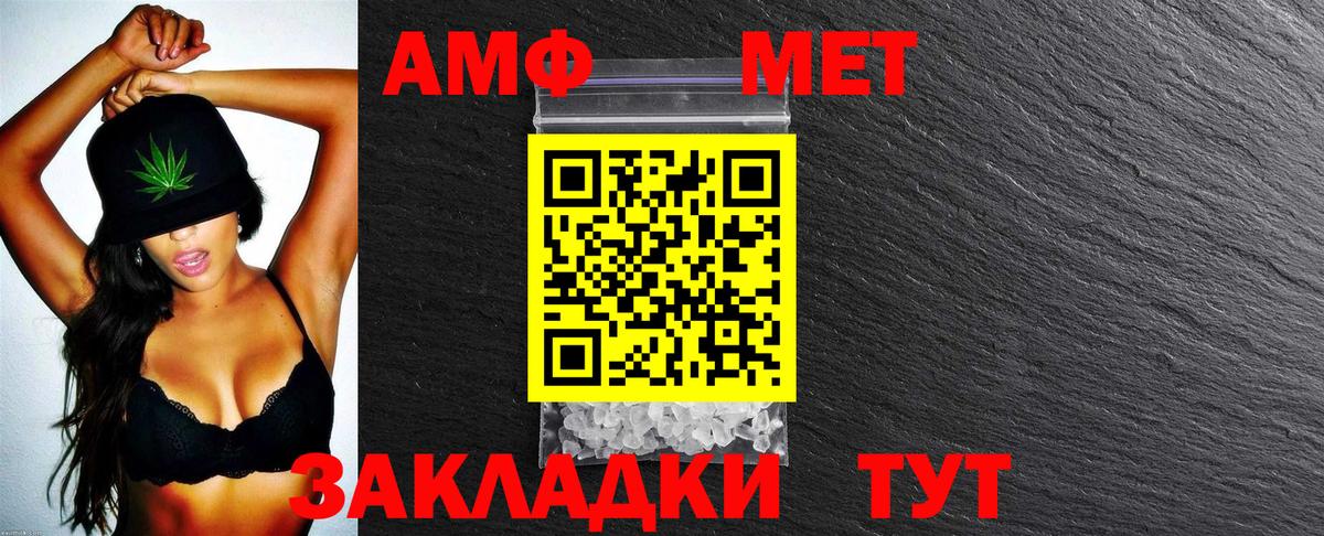 Амфетамин Розовый  АМФ  Кингисепп  Вход с VPN 