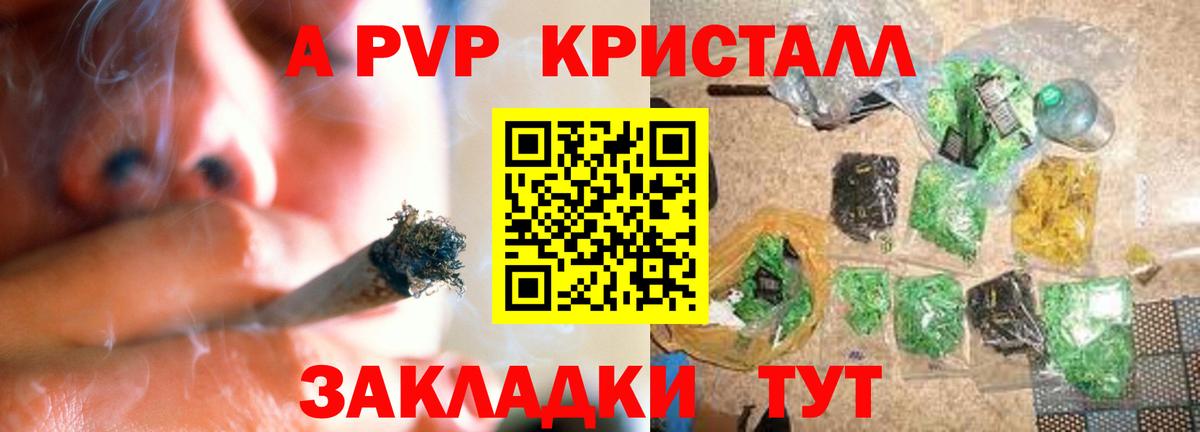 Alpha PVP Соль Кингисепп