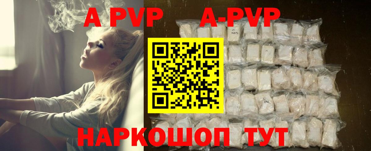 Alfa_PVP кристаллы  Вход с VPN  Кингисепп  APVP СК 