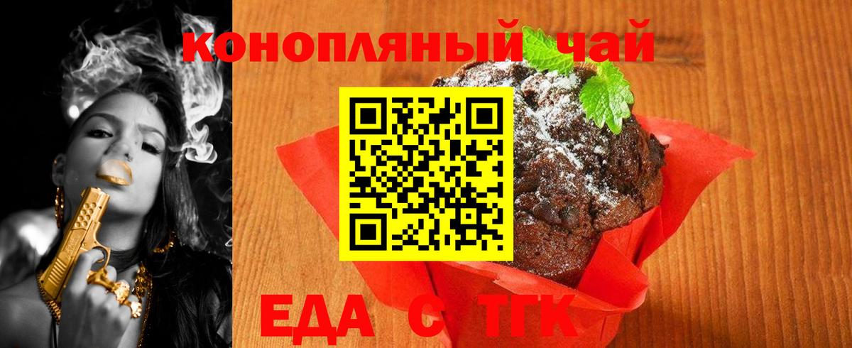 Кингисепп  Еда ТГК конопля  Вход с VPN 