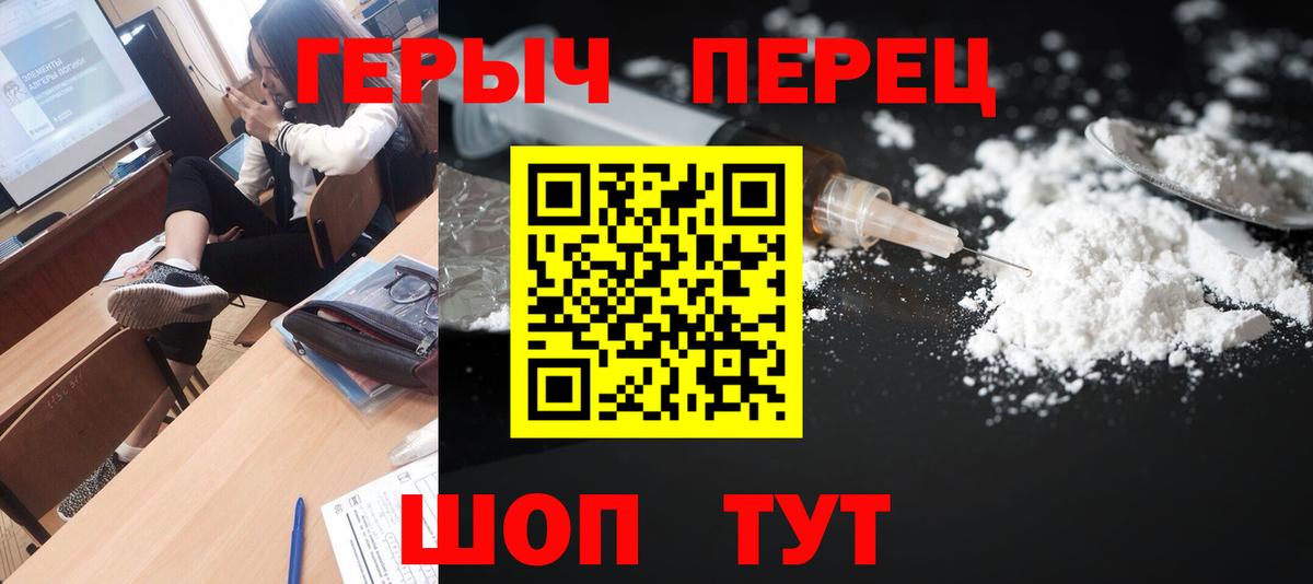 ГЕРОИН Heroin  Вход с VPN  Героин  Кингисепп 