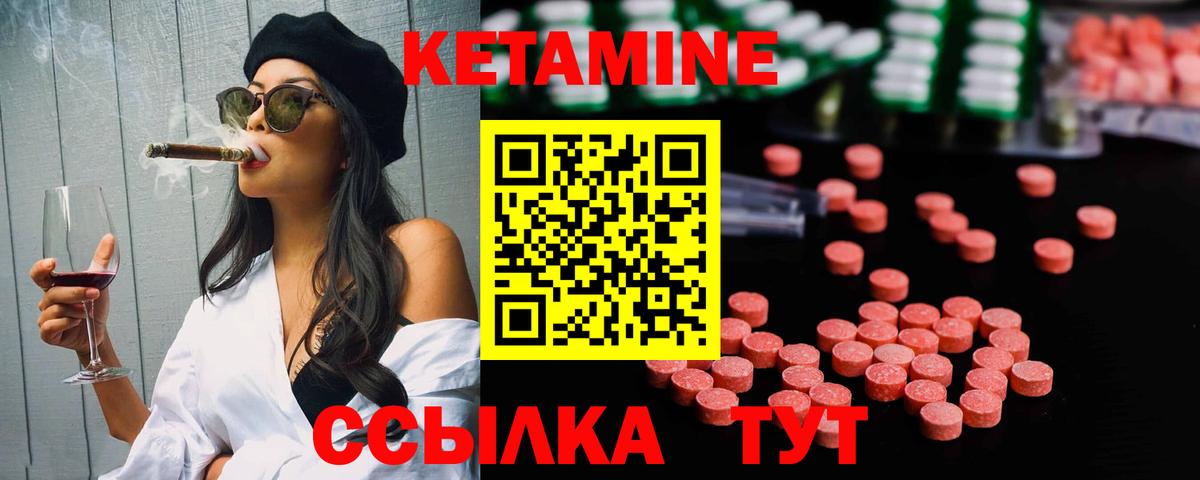 КЕТАМИН ketamine Кингисепп