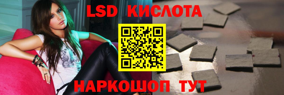 LSD-25 экстази кислота Кингисепп