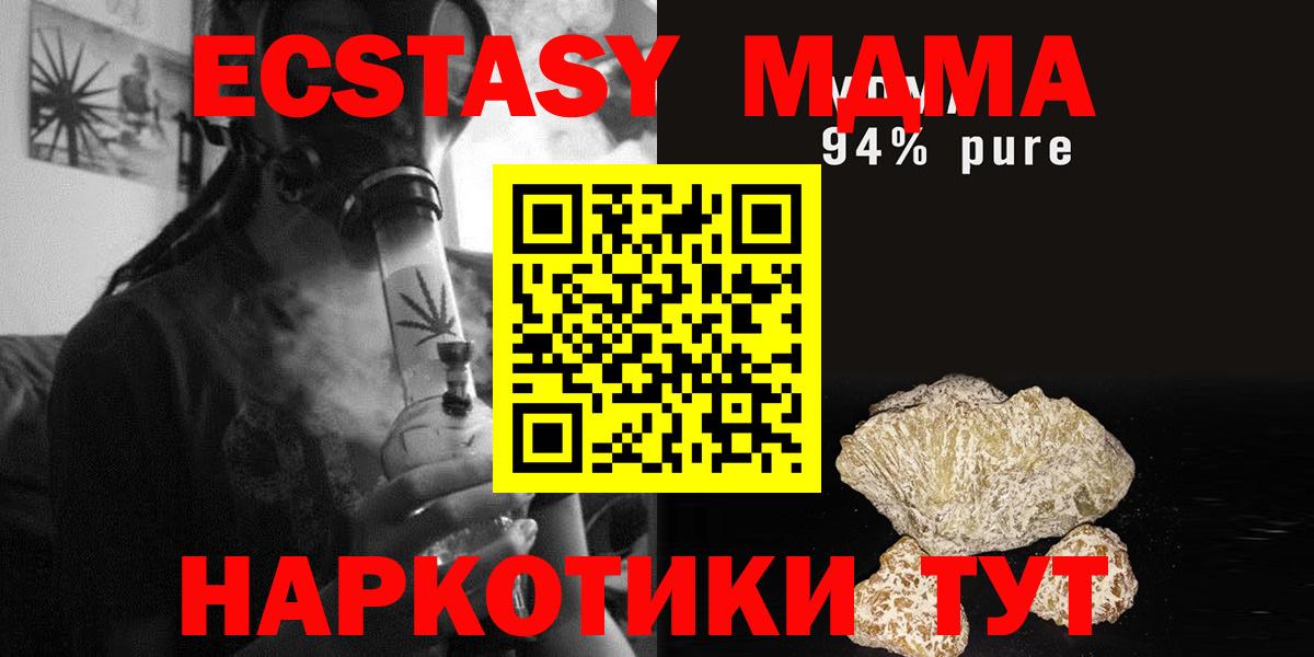 Кингисепп  МДМА кристаллы  МДМА  Вход с VPN 