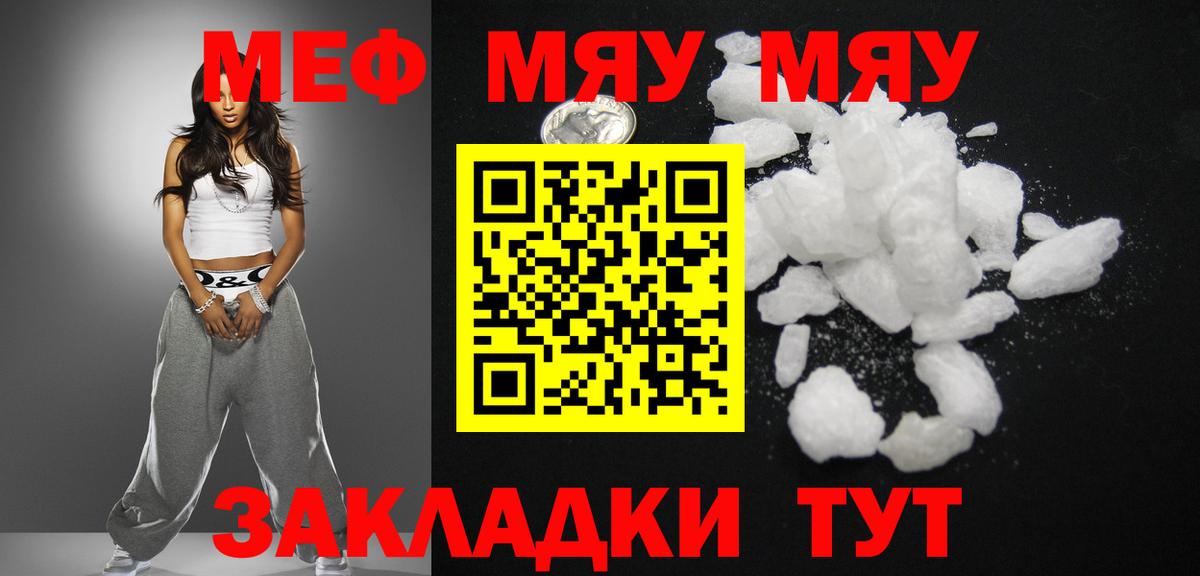 Меф мука Кингисепп