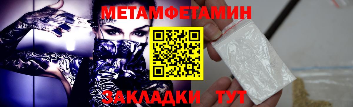 Метамфетамин пудра  Метамфетамин пудра  Вход с VPN  Кингисепп 